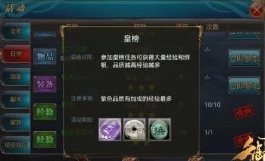 御龙在天手游：高效赚取绑定银两的独门秘籍与策略！