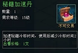 江湖如梦：高效获取经验丹秘籍，速升之路不可错过！
