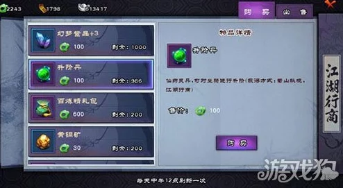 江湖如梦：高效获取经验丹秘籍，速升之路不可错过！