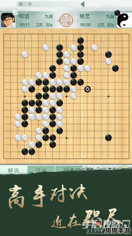 2024年必探围棋秘境：精选单机对弈佳作，智趣挑战等你来战！