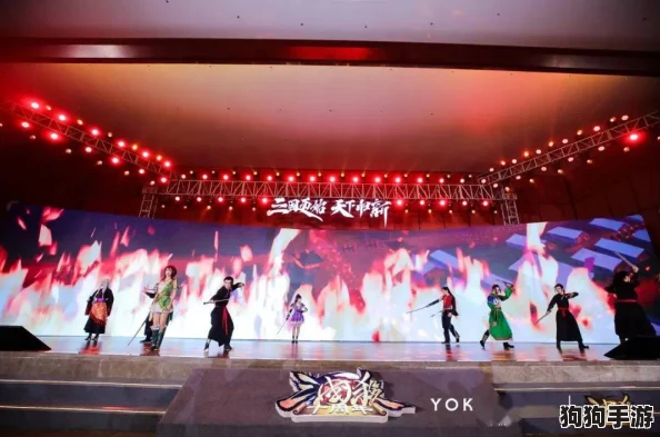 探寻三国杀十载辉煌庆典，周年盛宴独家举办地！