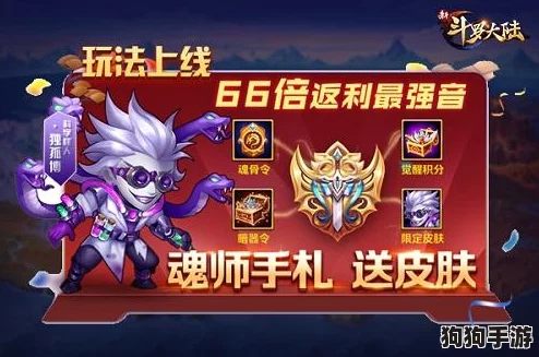 《新斗罗大陆》：全方位攻略，轻松解锁小舞角色秘籍！