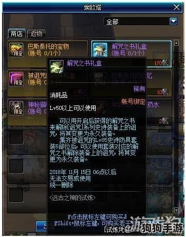 DNF：哪件神秘装备能引发震撼爆炸效应？