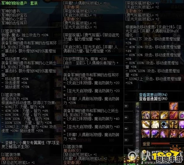 DNF：哪件神秘装备能引发震撼爆炸效应？