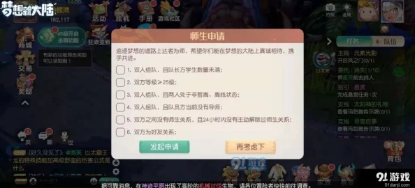 梦想新大陆：一键解绑装备秘籍与深度内容精彩探索指南