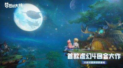 梦想新大陆：一键解绑装备秘籍与深度内容精彩探索指南