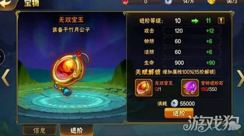 捉妖界珍宝：许愿星价值深度剖析与收藏攻略