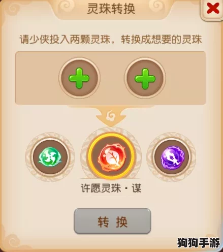 捉妖界珍宝：许愿星价值深度剖析与收藏攻略