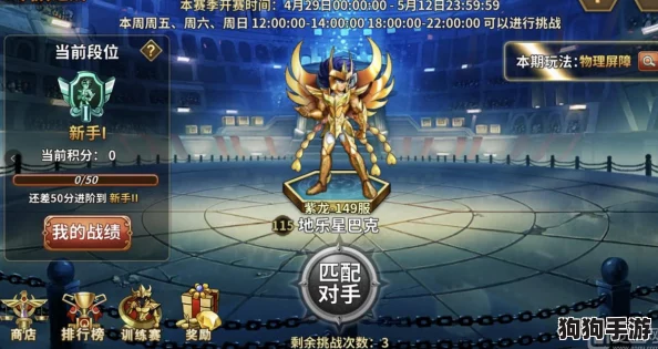 终极圣斗士星矢策略：T0级无敌阵容搭配，制霸战场首选推荐！