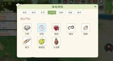 解锁小森生活新篇章:兑换码使用指南与精彩内容大放送! 解锁小森生活新篇章:兑换码使用指南与精彩内容大放送!