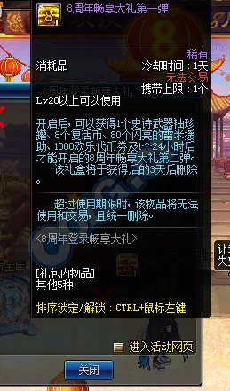 DNF跨服二区：热门频道精选指南，畅享无缝冒险之旅！