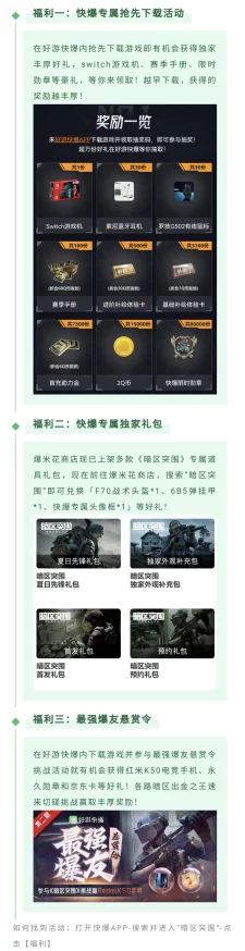 暗区突围：高效改枪策略与技巧大公开，定制专属战斗利器！
