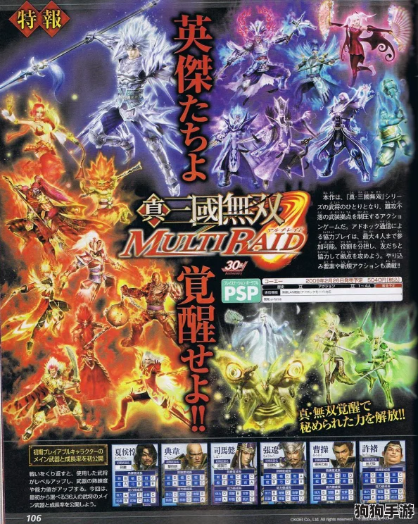 《猎魔无双》启航攻略：新手必看，极速成长称霸魔界之路一鉴
