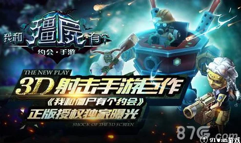 2024年度必玩！热血打僵尸射击手游精选，畅享末日生存激战盛宴