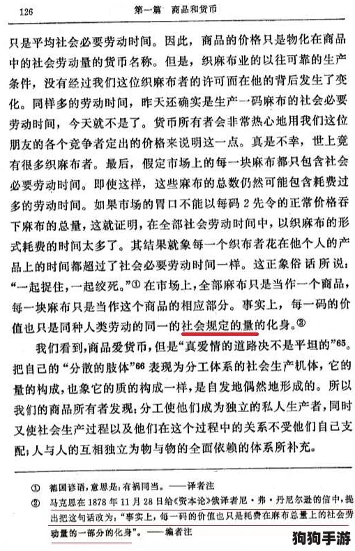 《社畜炼狱：资本主义生存法则深度模拟》——亲历冷酷商海，体悟无情竞争真谛