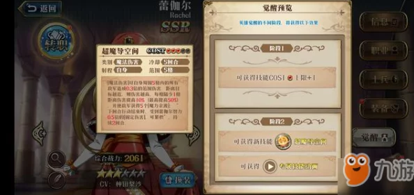 重塑战场神话！蕾伽尔梦幻模拟战顶级装备搭配指南