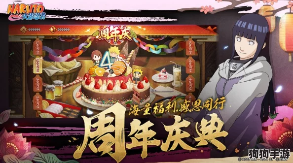 火影忍者手游庆典：独家五周年密令宝藏大全，限时狂欢不容错过！