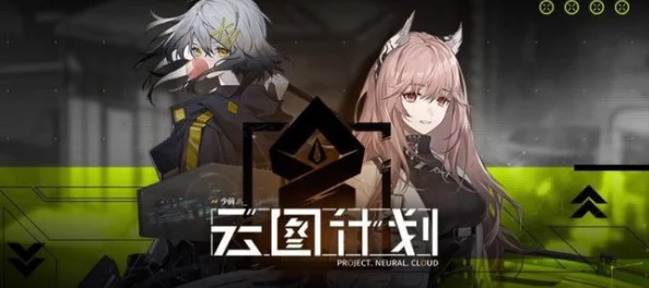 少女前线云图计划：炽热陨炎苏尔独家获取秘籍！
