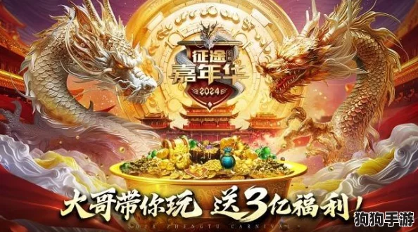2024王者征途尊享盛宴：最新激活码&全系列礼包大