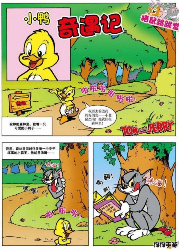 《猫鼠奇遇记》：深度手游角色全谱，技能奥义大解析！