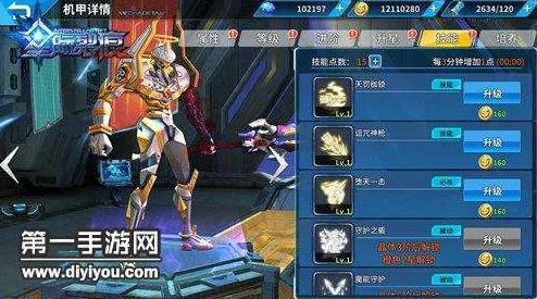 星际争霸新纪元：太阳系争夺战2前四关制胜秘籍与绝命必杀技！