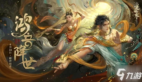 《逆水寒》手游：鸿音绝技全览，音波撼世技能深度剖析！
