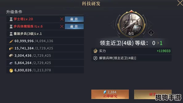 《权游手游》深度攻略：巢鸦塔全等级进阶秘籍，解锁升级必备条件！