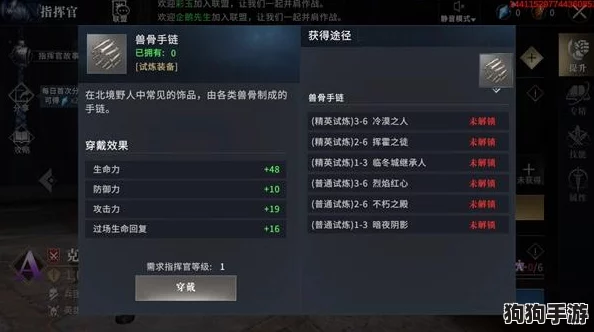 《权游手游》深度攻略：巢鸦塔全等级进阶秘籍，解锁升级必备条件！