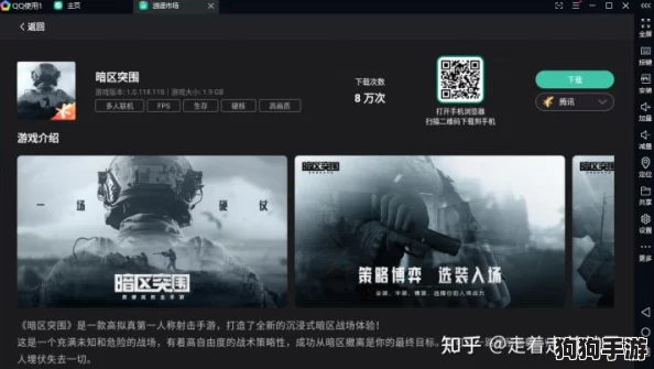 暗区突围电脑版：独家畅玩平台与攻略大放送！