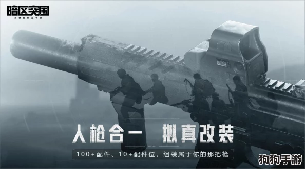 暗区突围电脑版：独家畅玩平台与攻略大放送！