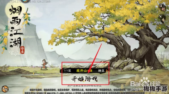 烟雨朦胧探杭州，金钱豹秘辛支线全攻略解锁江湖奇缘