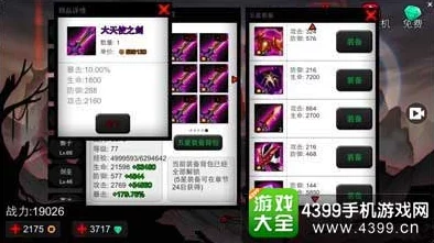 终极对决！天罚之剑VS火炮轰炸：无尽大冒险中装备属性深度剖析，谁才是你的最强选择？