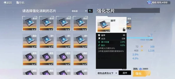 艾塔纪元芯片精选指南：策略性搭配，解锁最强性能秘籍！