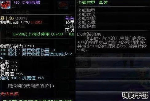 《第七史诗》紫装最优处理策略，深入剖析装备系统全攻略！