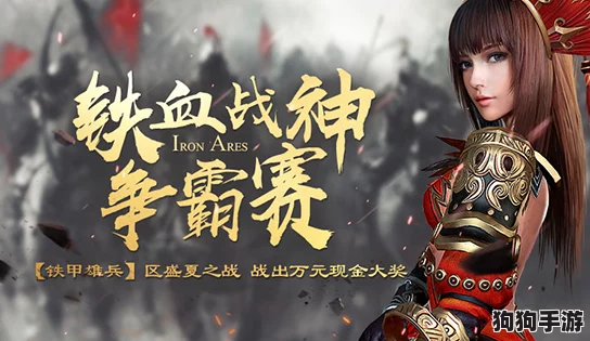 《铁甲雄兵》荣耀战场：战力巅峰，最强武将排行震撼揭晓！