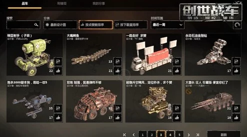 解锁创世战车御守秘籍：实战策略与高效运用全攻略