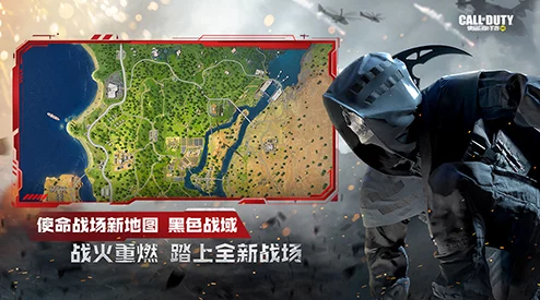 《使命召唤手游》深度剖析：沉浸式战争体验，解锁最新战术潮流！