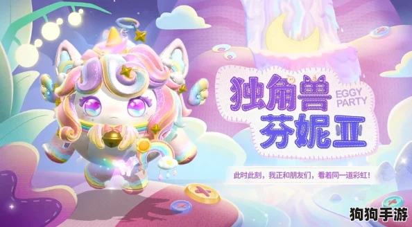 探秘蛋仔派对：圆月哥特季专属盲盒惊喜大