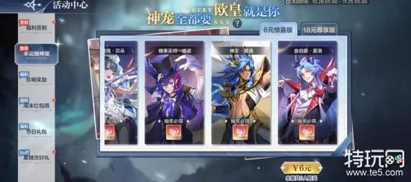 《奥奇传说手游》：神王星洛绝技全解析，制霸战场必备攻略！