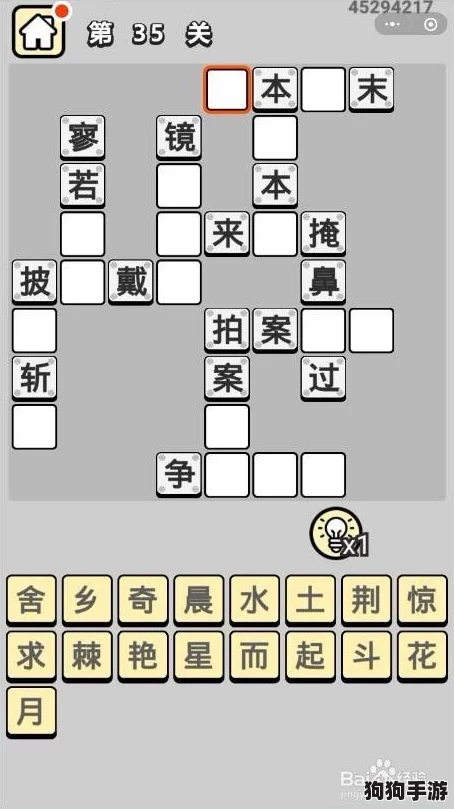 成语小秀才35关智慧迷宫：通关秘籍与答案全解析！
