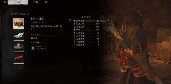 黑神话悟空：解锁仙胞石片的隐秘途径与技巧大全