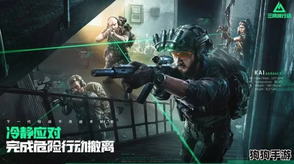 三角洲特战队精英选拔：高效干员挑选秘籍！