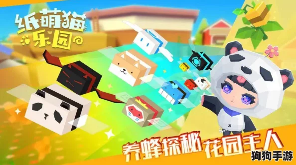 萌宠纸界奇遇,猫乐园礼包兑换码尊享盛宴! 萌宠纸界奇遇,猫乐园礼包兑换码尊享盛宴!