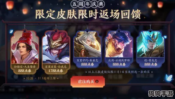 《王者荣耀》九载荣耀盛典：2024年度庆典活动全，共赴王者之约！