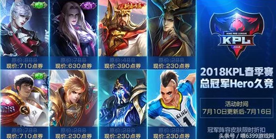 《王者荣耀》九载荣耀盛典:2024年度庆典活动全,共赴王者之约! 《王者荣耀》九载荣耀盛典:2024年度庆典活动全,共赴王者之约!