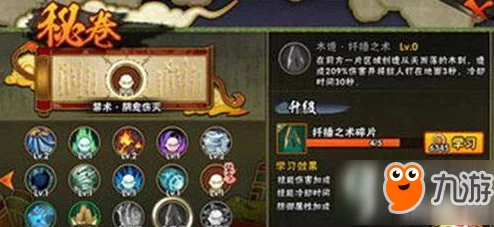 火影忍者手游深度攻略:「忍界烽火」艾影秘卷顶尖配置推荐,决战巅峰之战! 火影忍者手游深度攻略:「忍界烽火」艾影秘卷顶尖配置推荐,决战巅峰之战!