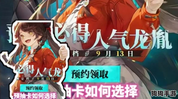 【潮涌归龙，预见未来】精选预抽卡角色策略推荐榜！