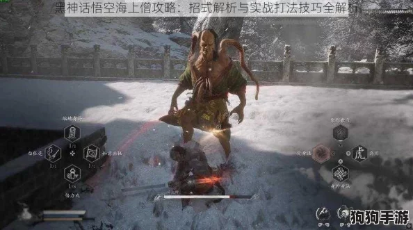 黑神话悟空：海上僧终极挑战，策略通关全攻略秘籍！