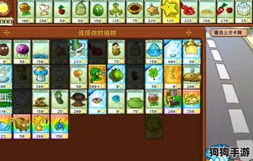 解锁PVZ杂交版：种子雨挑战极限通关秘籍！