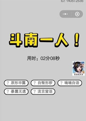 解锁成语小秀才814关秘径：答案与高效通关攻略分享！